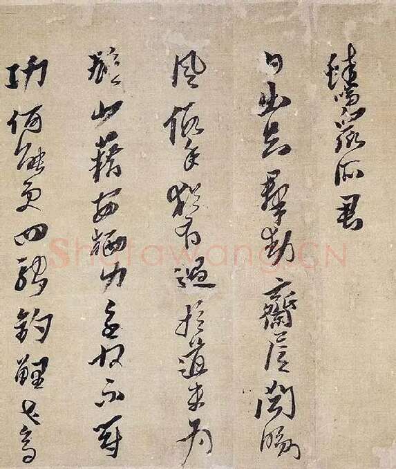 黄道周行草书《明诚堂自书诗十章卷》_09