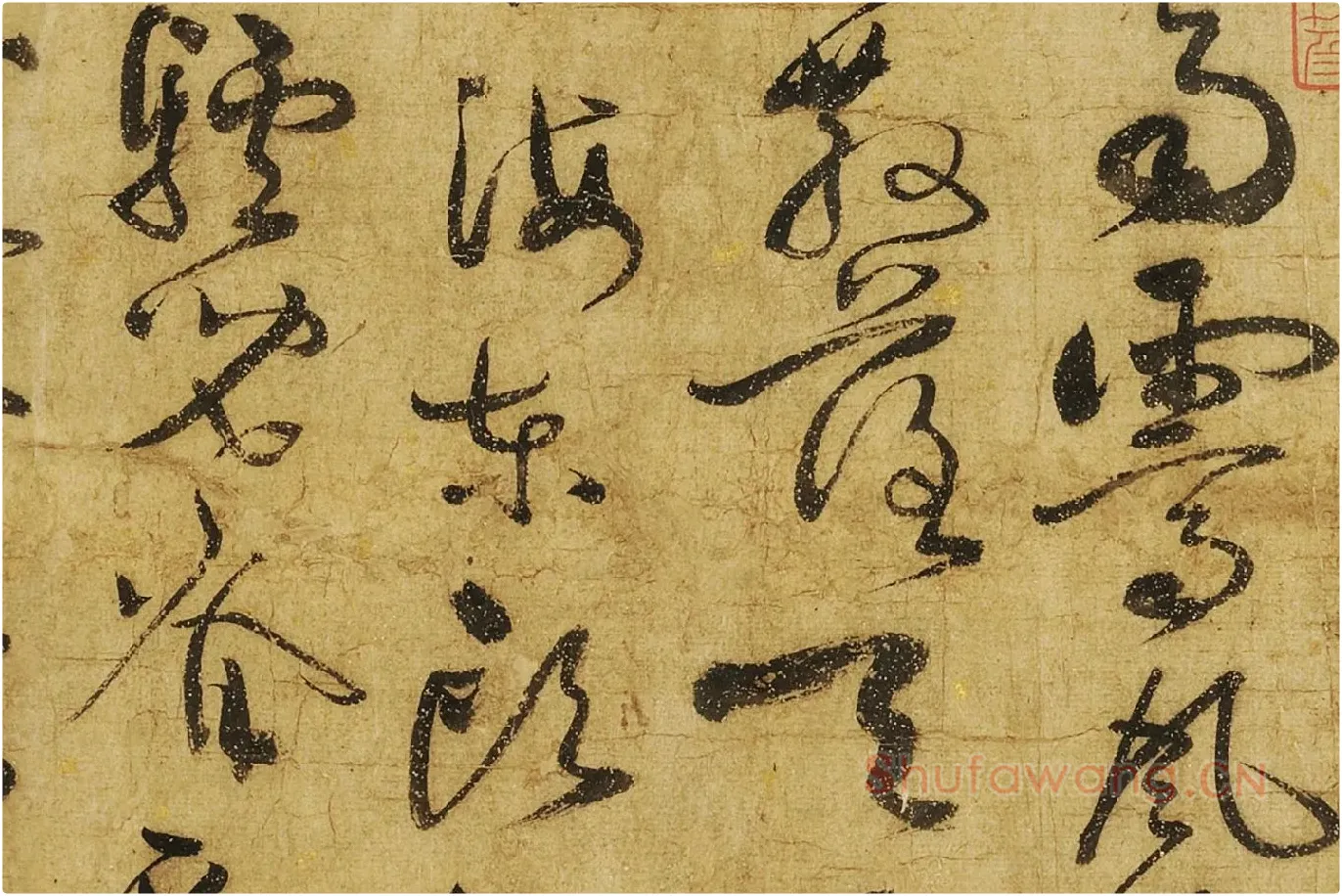 黄庭坚草书《赠云庵道人歌》局部 (2)