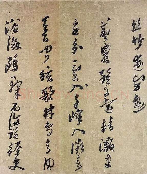 黄道周行草书《明诚堂自书诗十章卷》_10