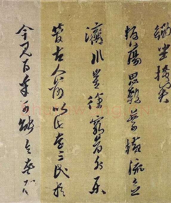 黄道周行草书《明诚堂自书诗十章卷》_11