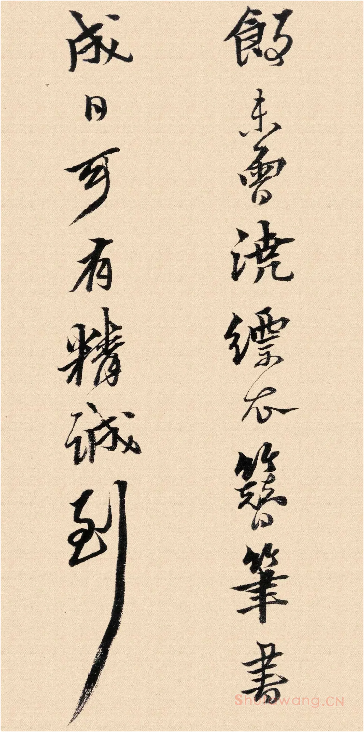 黄道周行草书《答诸友诗卷》局部-2