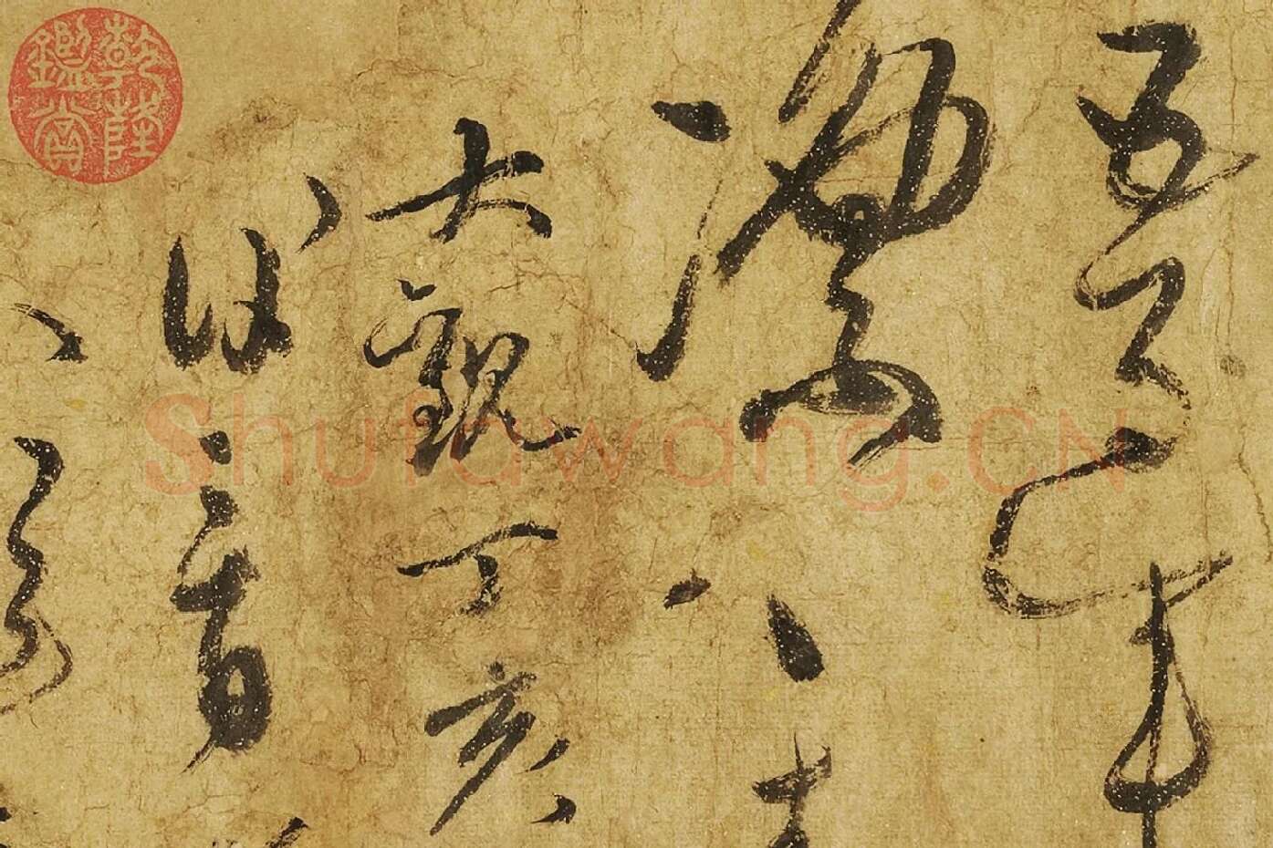 黄庭坚草书《赠云庵道人歌》局部 (6)