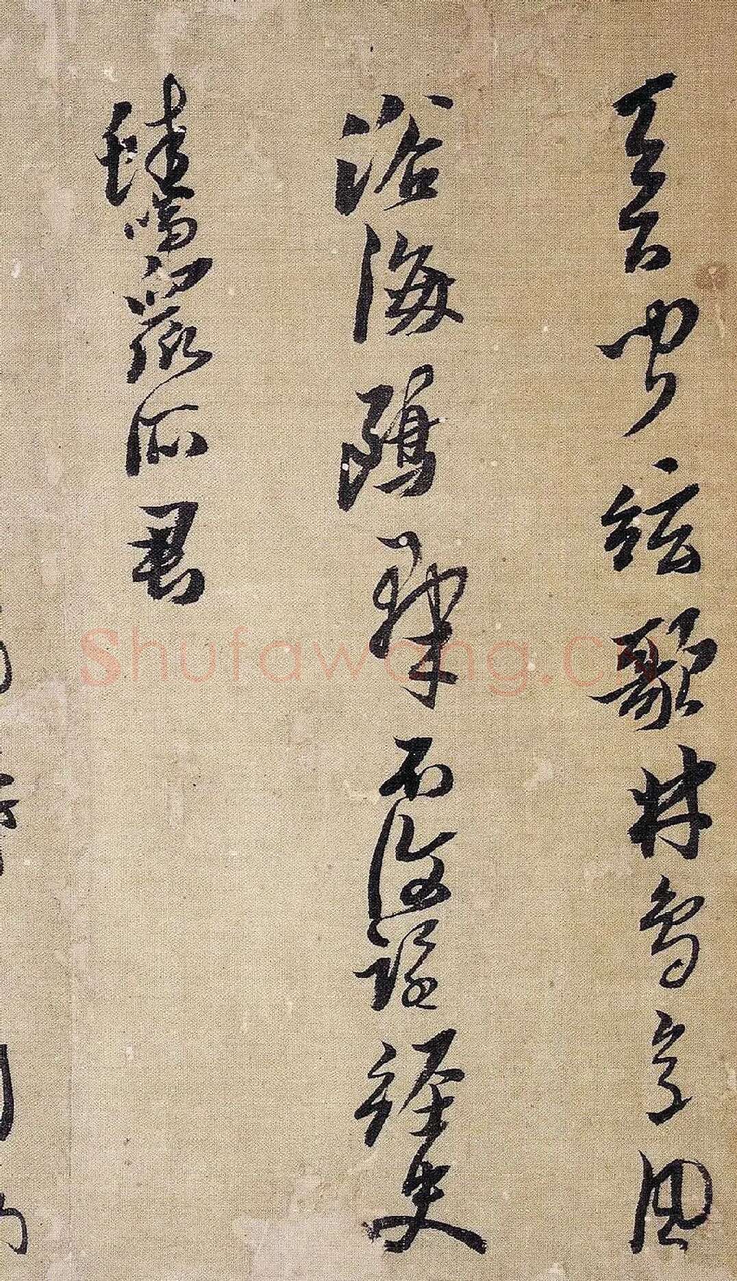 黄道周行草书《明诚堂自书诗十章卷》局部-2