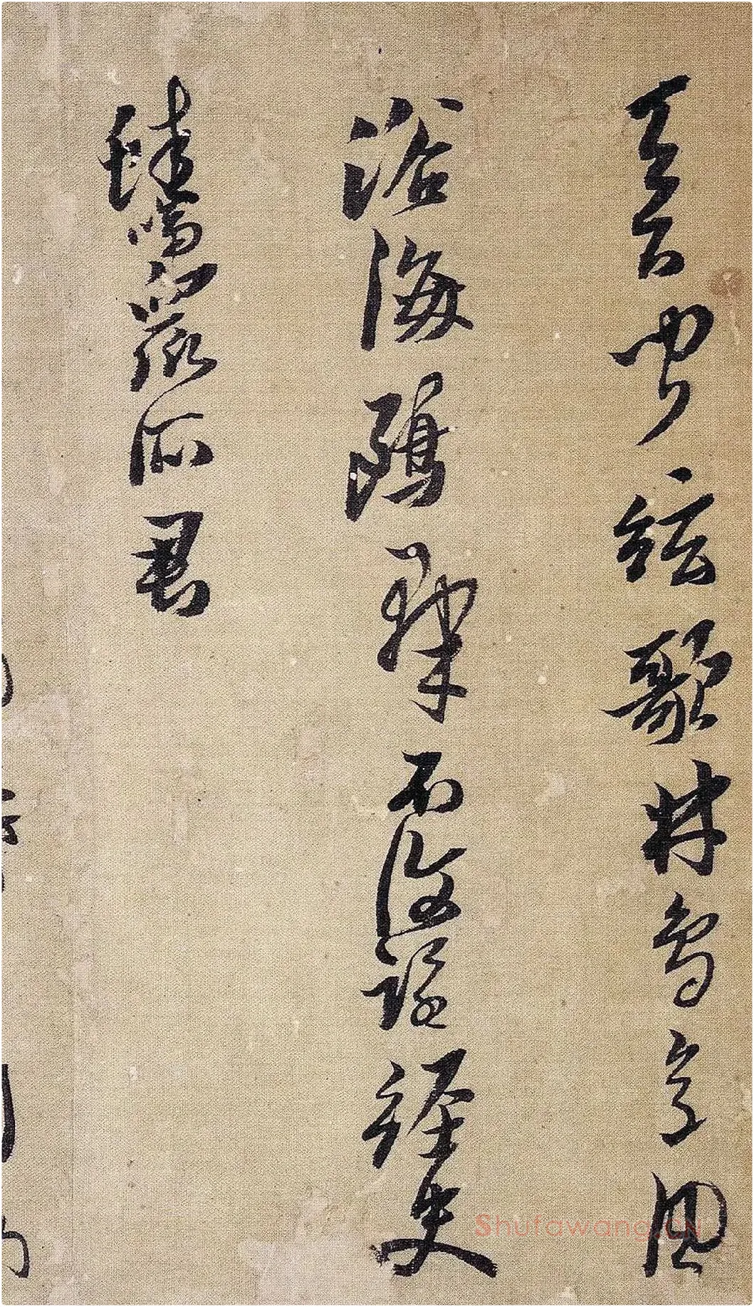 黄道周行草书《明诚堂自书诗十章卷》局部-2