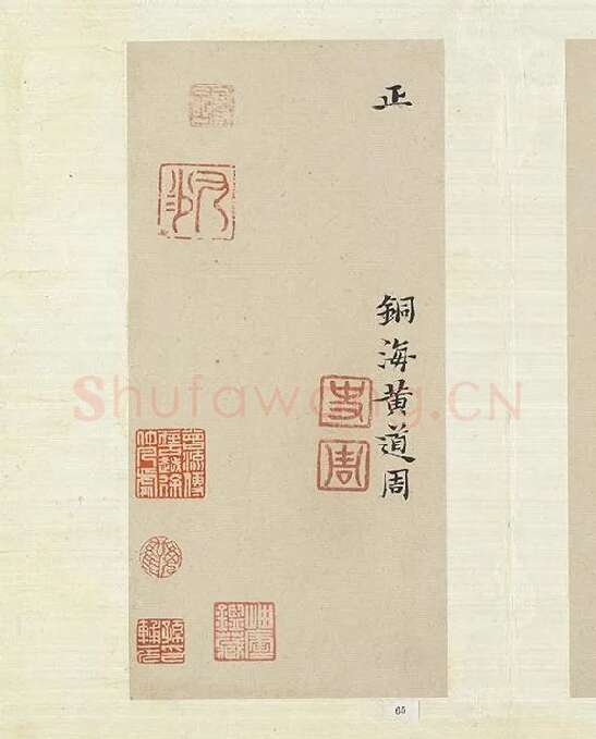 黄道周行楷书五言律诗十四首_01