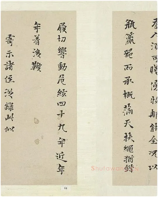 黄道周行楷书五言律诗十四首_02