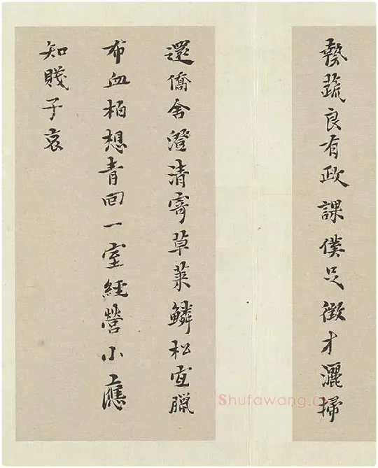 黄道周行楷书五言律诗十四首_13