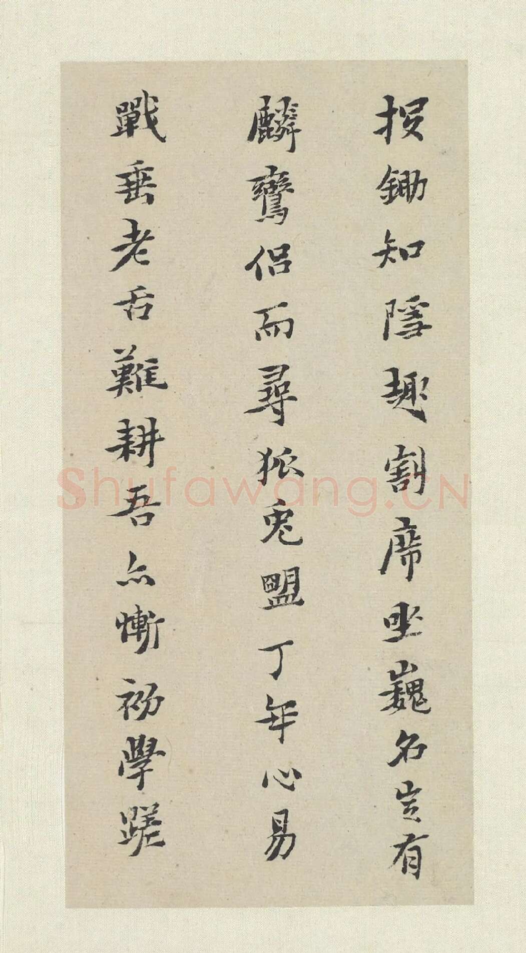 黄道周行楷书《五言律诗十四首》册局部-2