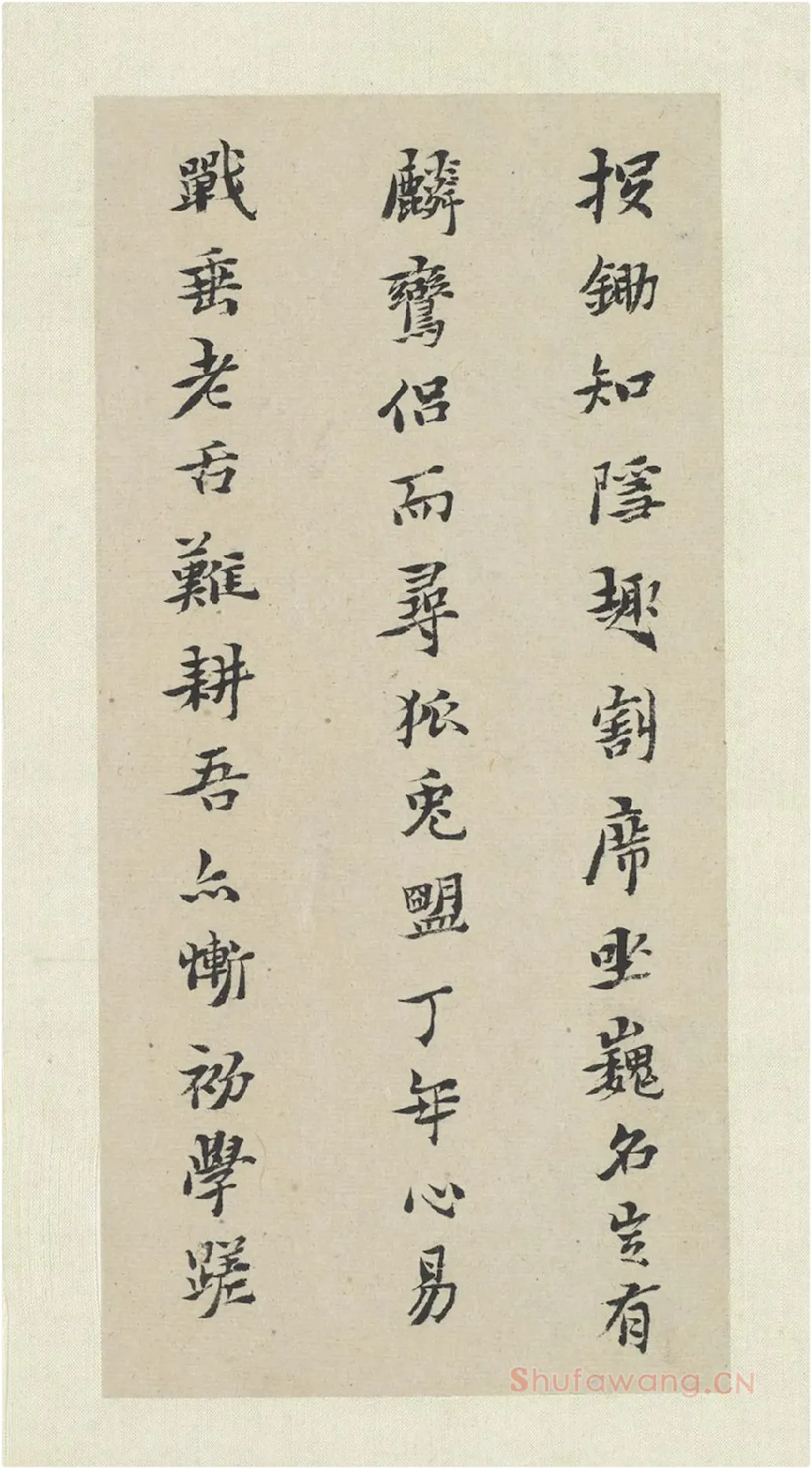 黄道周行楷书《五言律诗十四首》册局部-2