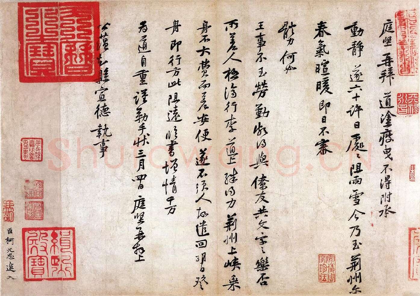 黄庭坚小行书尺牍《荆州帖》