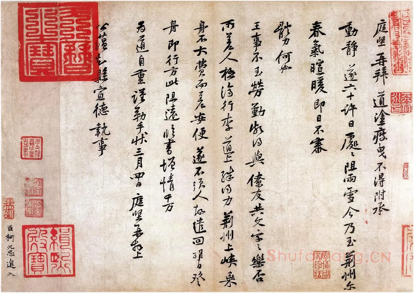 黄庭坚小行书尺牍《荆州帖》