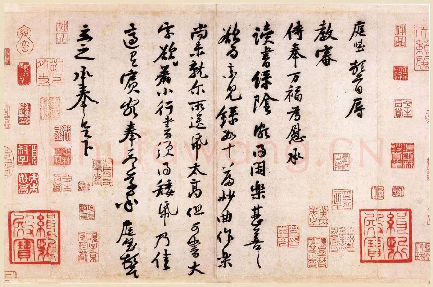 黄庭坚行草书《致立之承奉尺牍》 又名《教审贴》