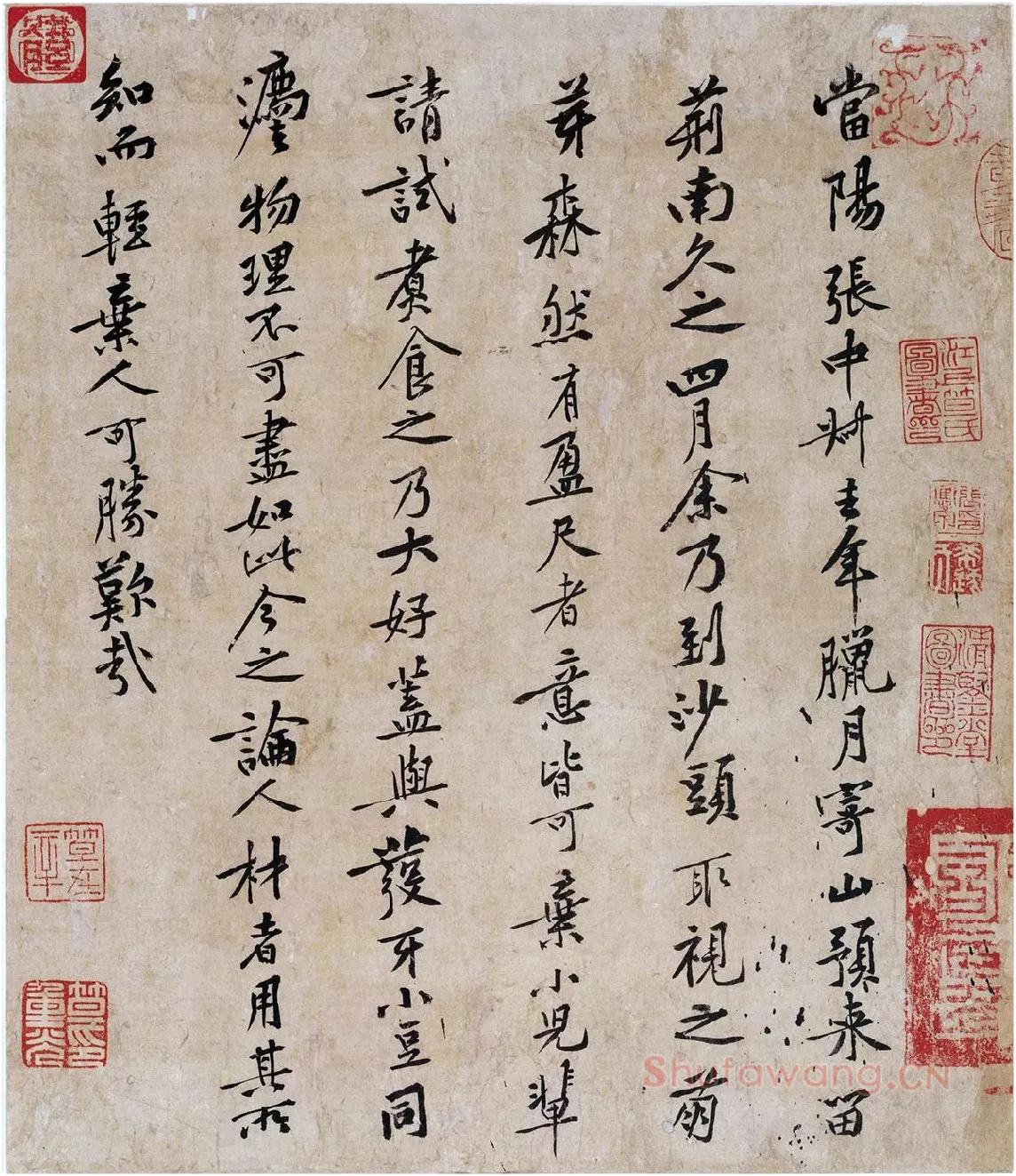 黄庭坚行书《山预帖》