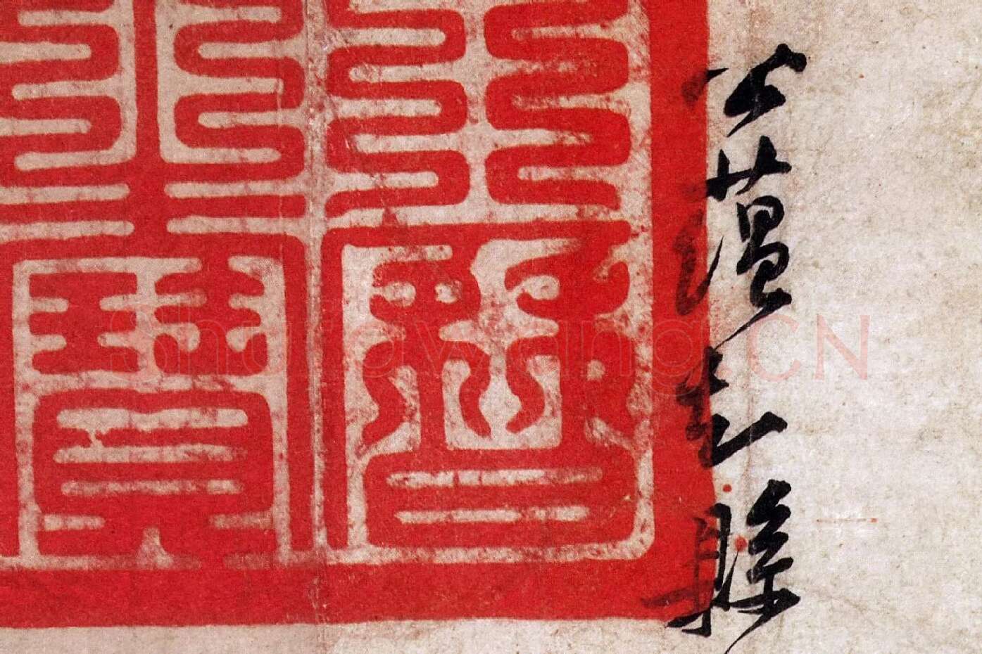 黄庭坚小行书尺牍《荆州帖》局部 (5)
