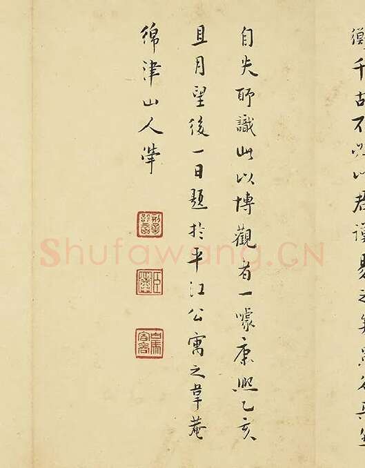 黄道周小楷书诗翰册_01