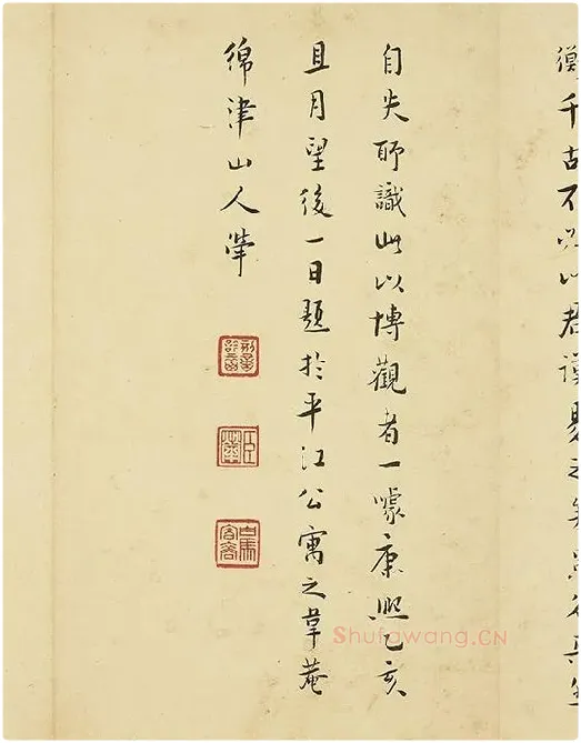 黄道周小楷书诗翰册_01