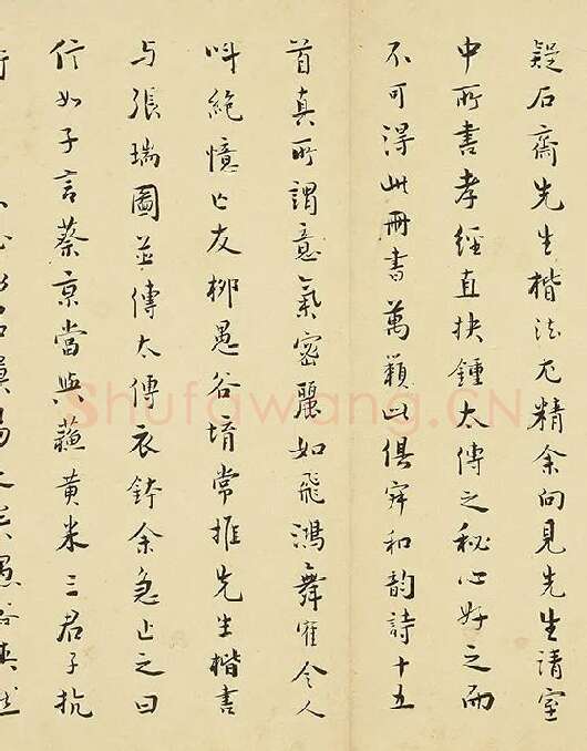 黄道周小楷书诗翰册_02