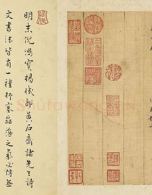 黄道周小楷书诗翰册_03