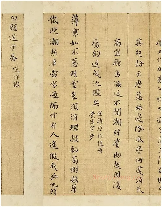 黄道周小楷书诗翰册_06
