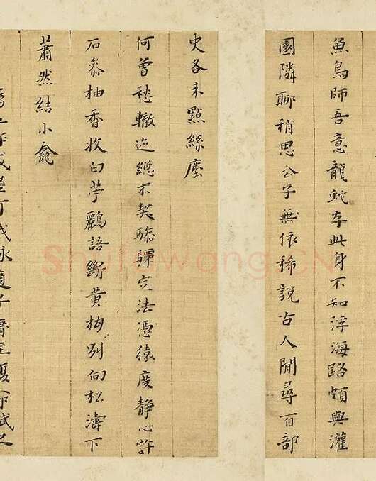 黄道周小楷书诗翰册_07