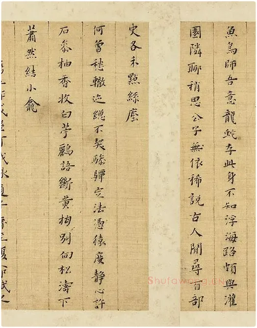黄道周小楷书诗翰册_07