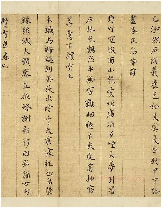 黄道周小楷书诗翰册_08