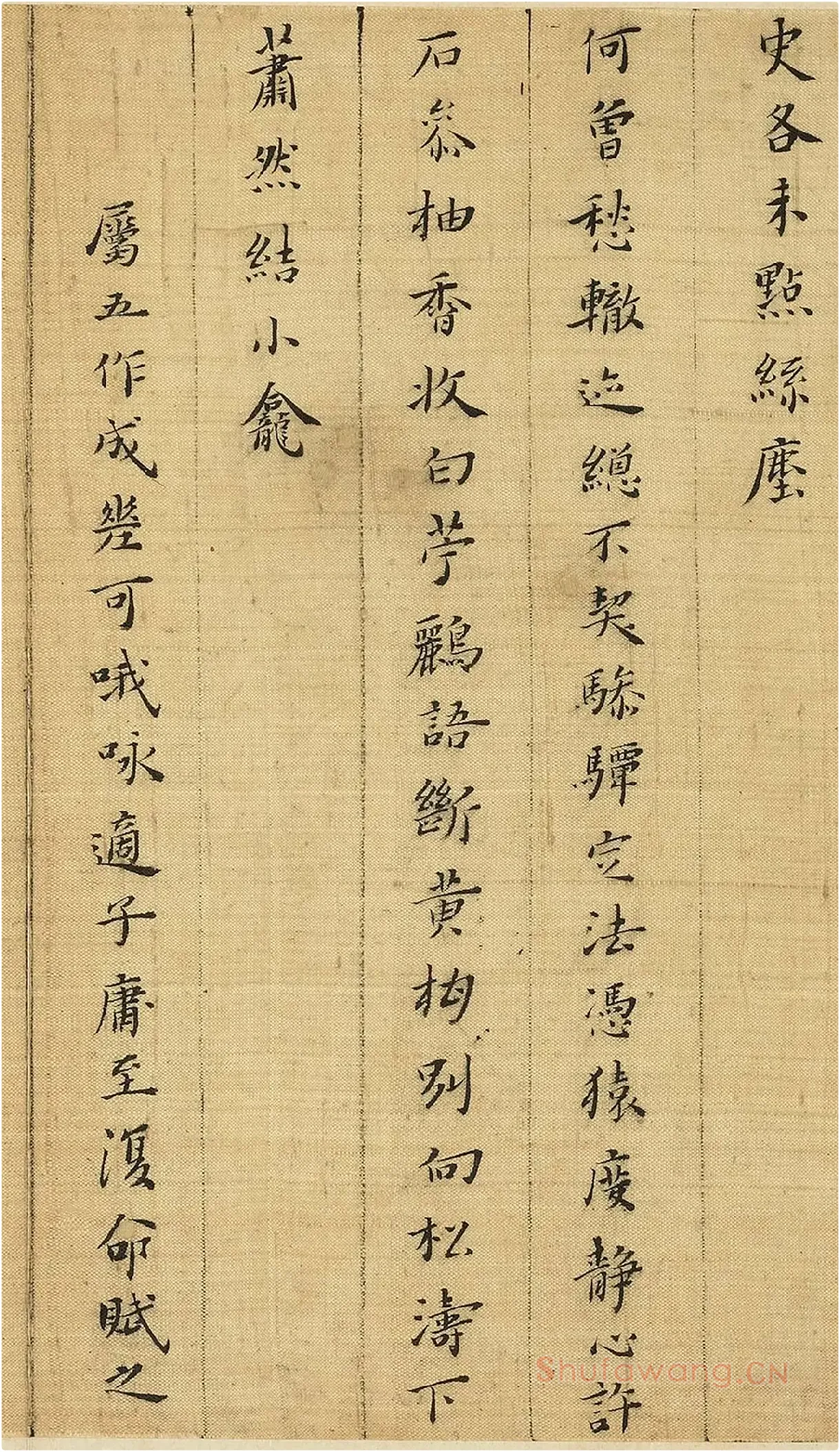 黄道周小楷书诗翰册局部-2