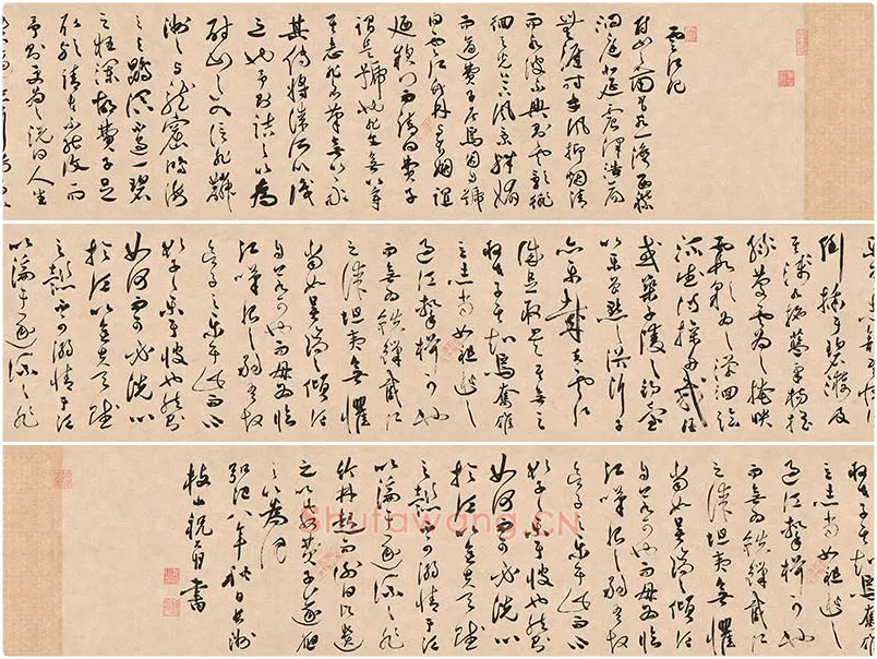 祝允明《草书云江记》