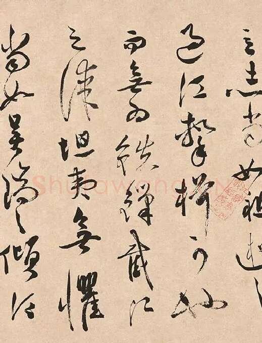 祝允明《草书云江记》_05