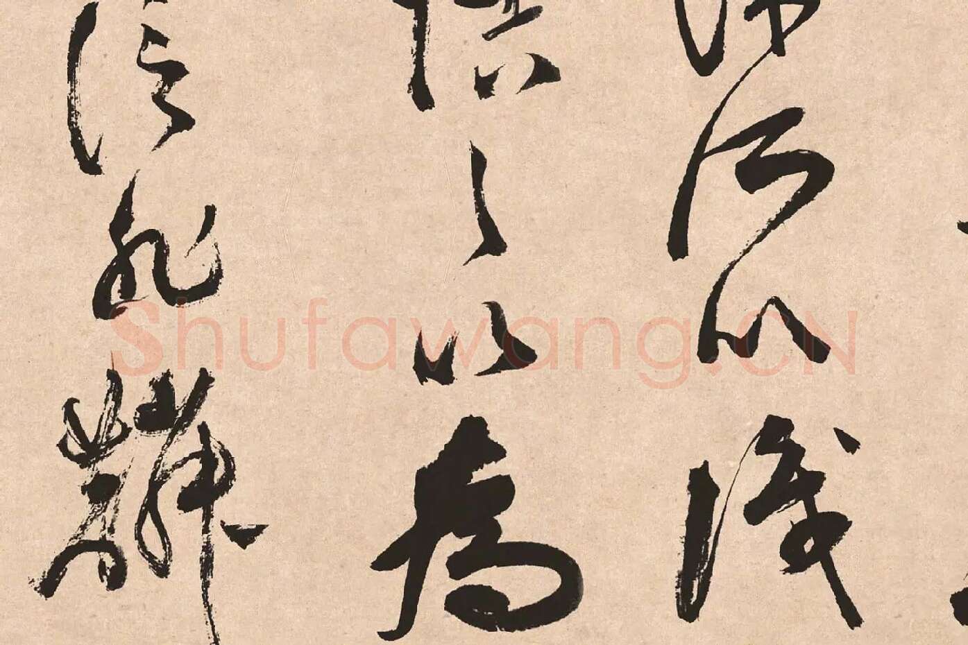 祝允明《草书云江记》局部 (3)