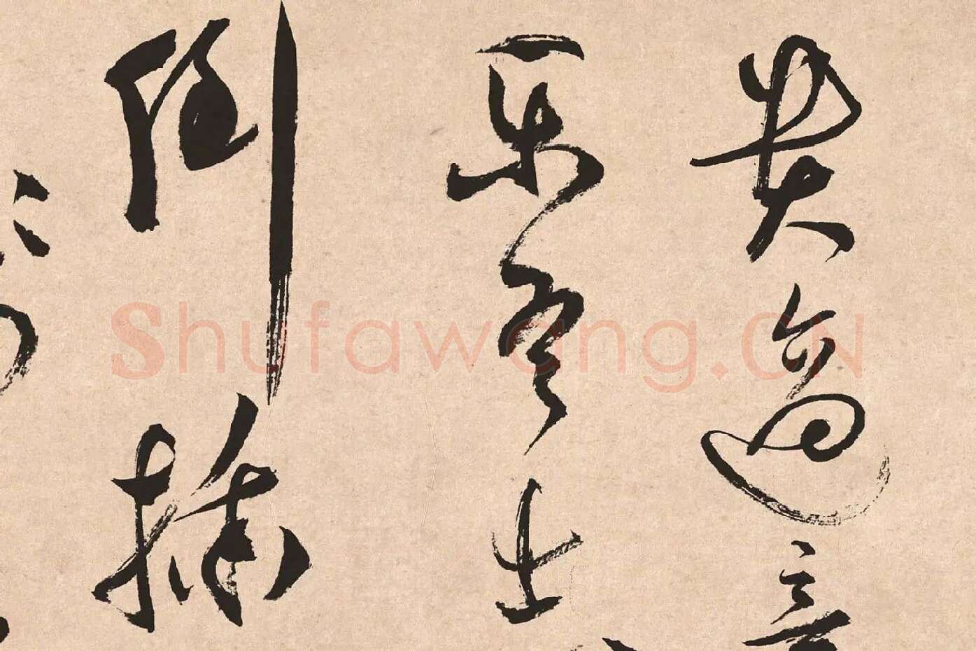 祝允明《草书云江记》局部 (4)
