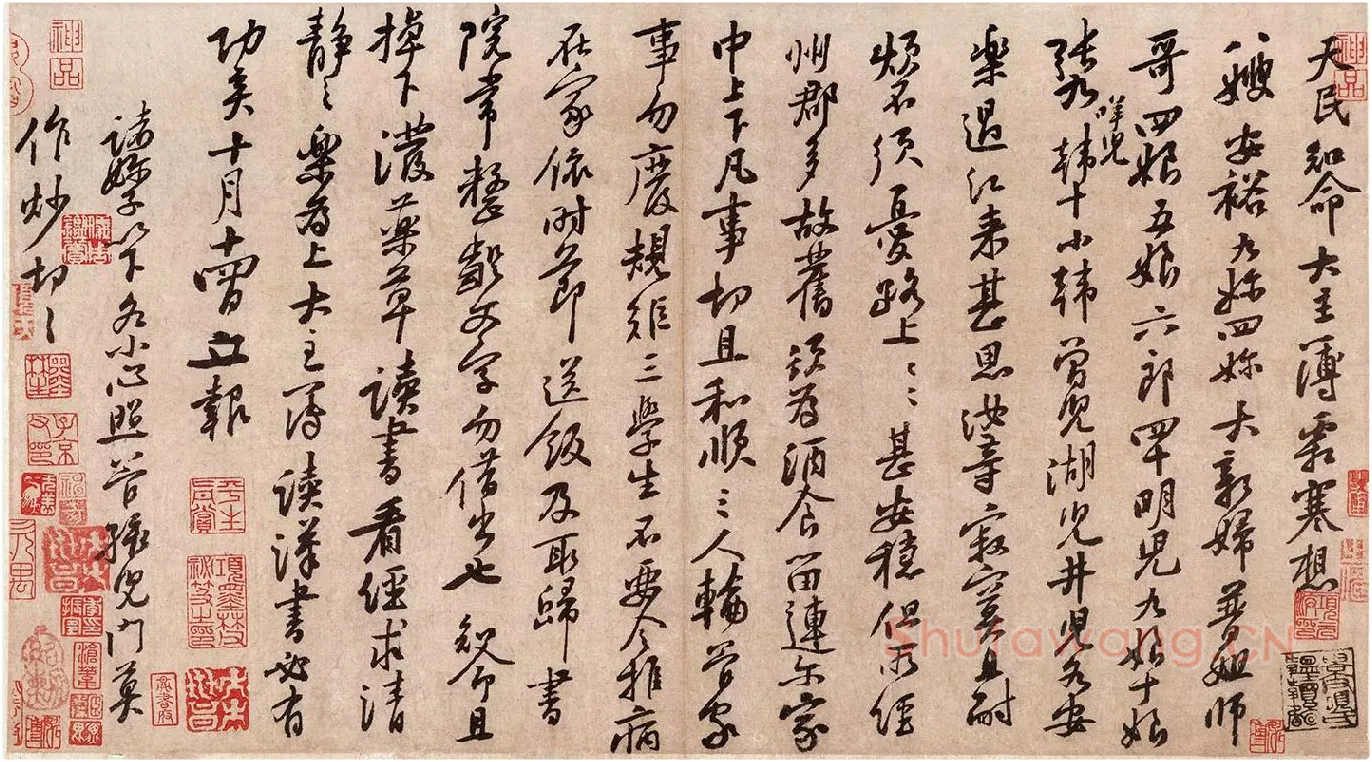 黄庭坚《致天民知命大主簿尺牍》又名《天民知命帖》