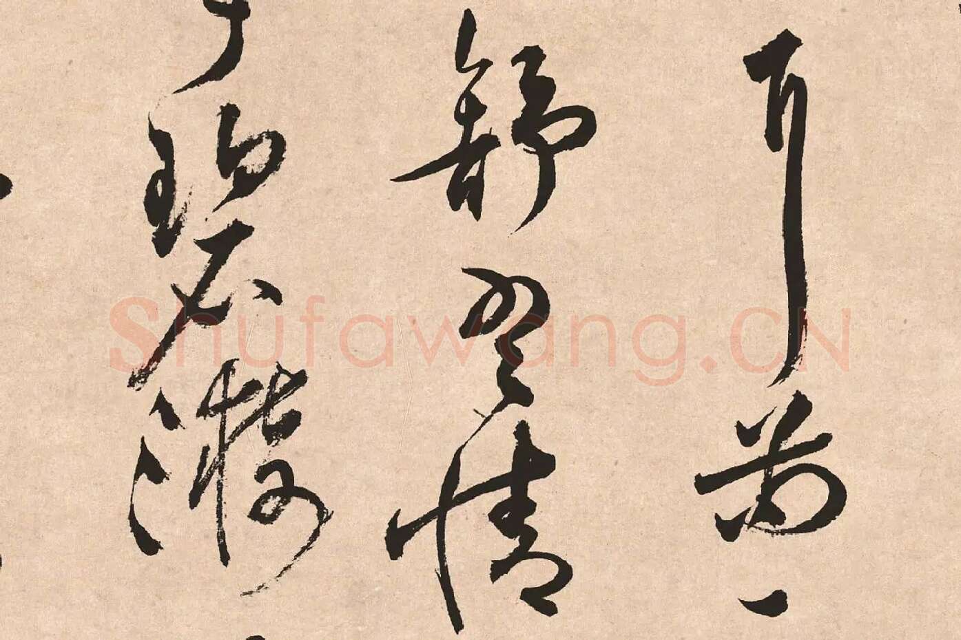 祝允明《草书云江记》局部 (5)