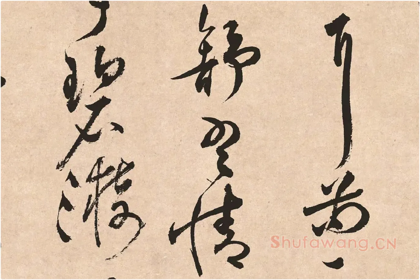 祝允明《草书云江记》局部 (5)