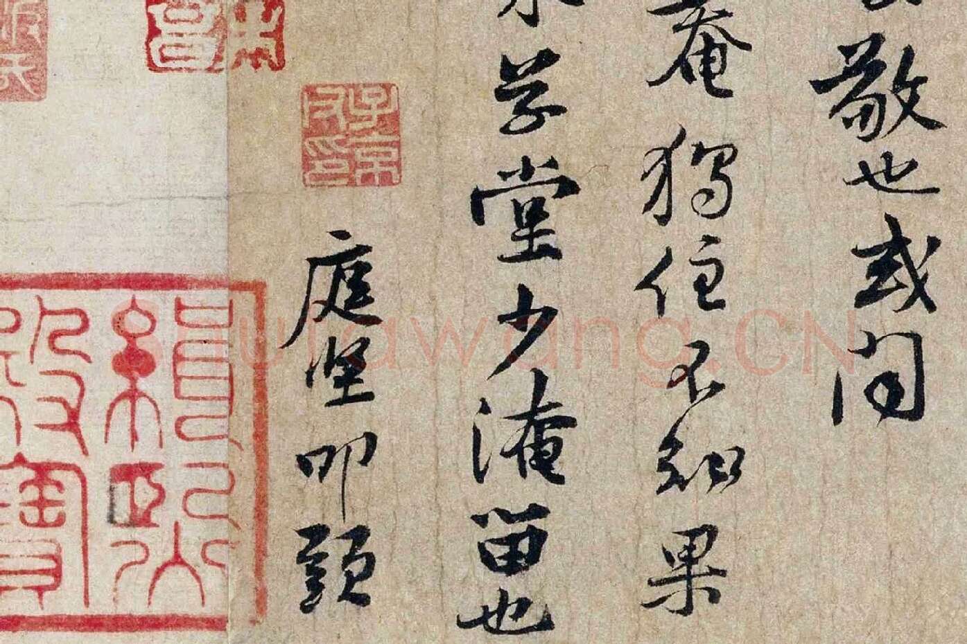 黄庭坚行书《惟清道人帖》局部 (4)