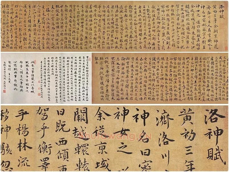 祝允明行楷书《洛神赋》卷