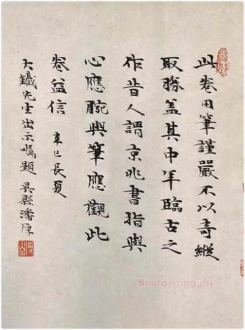 祝允明行楷书《洛神赋》_01