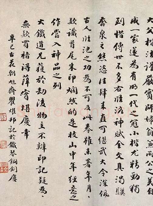 祝允明行楷书《洛神赋》_02