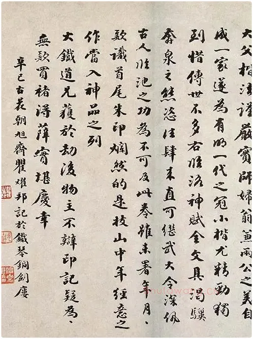 祝允明行楷书《洛神赋》_02