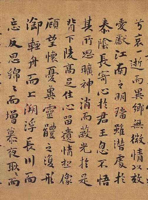 祝允明行楷书《洛神赋》_04