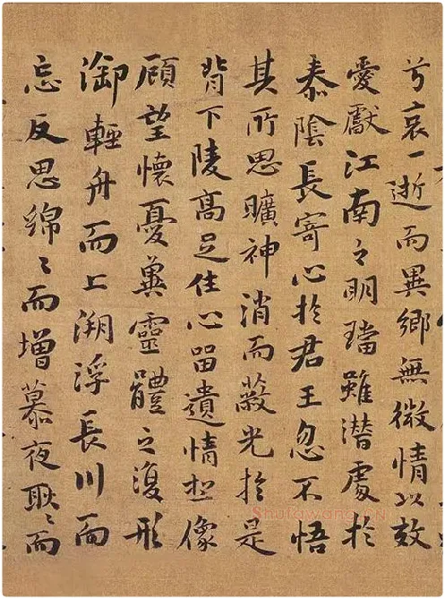 祝允明行楷书《洛神赋》_04