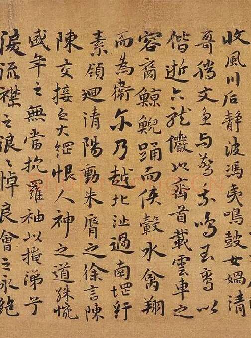 祝允明行楷书《洛神赋》_05