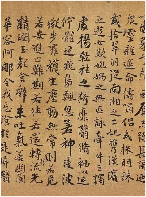 祝允明行楷书《洛神赋》_06