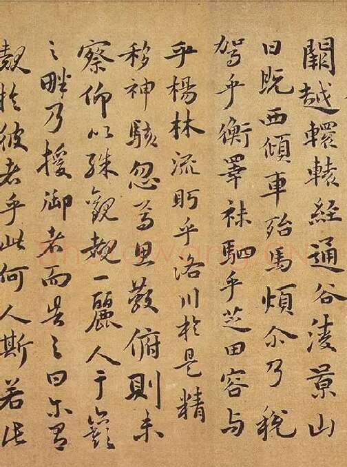 祝允明行楷书《洛神赋》_11