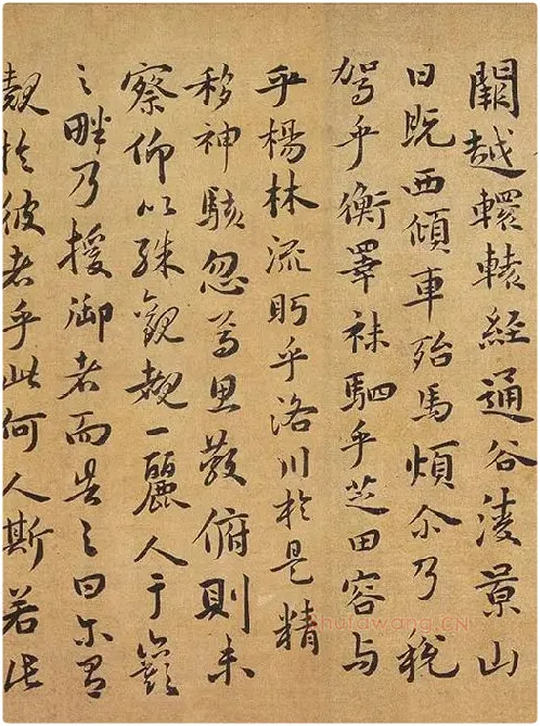 祝允明行楷书《洛神赋》_11