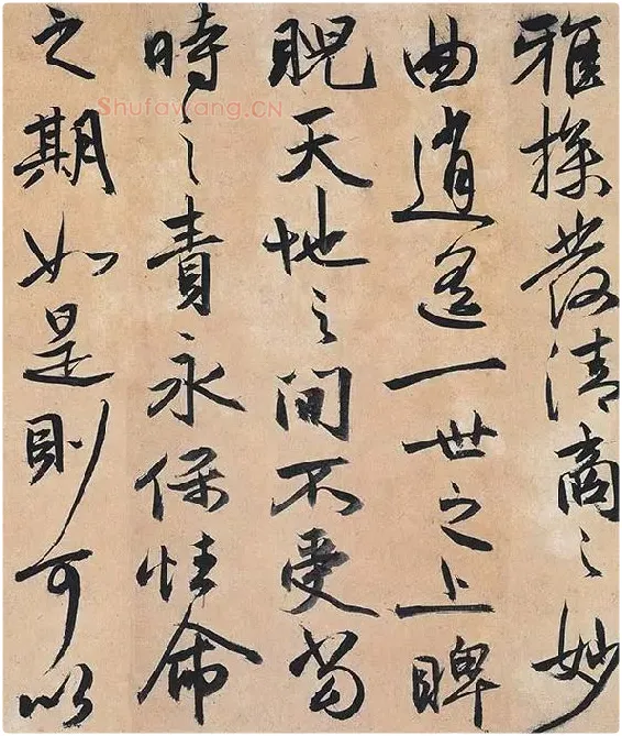祝允明行草书《归田赋》_02