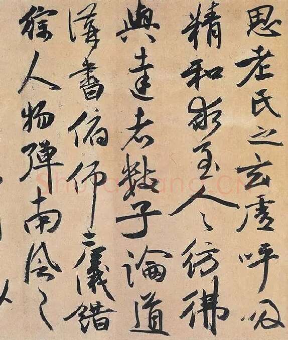 祝允明行草书《归田赋》_03