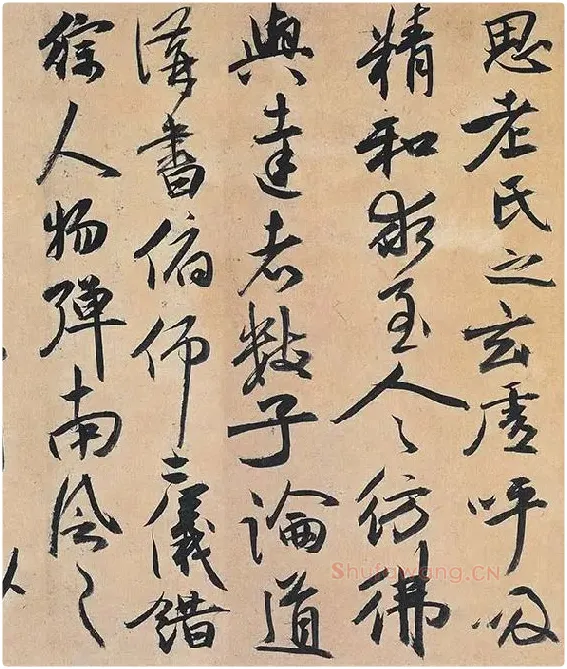 祝允明行草书《归田赋》_03