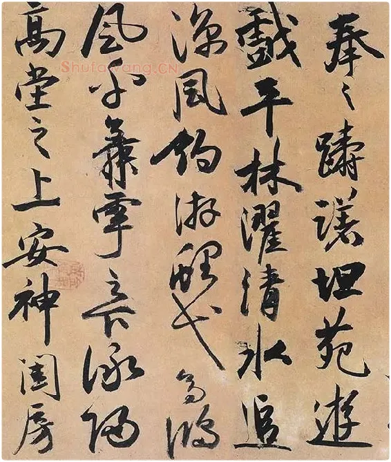 祝允明行草书《归田赋》_04