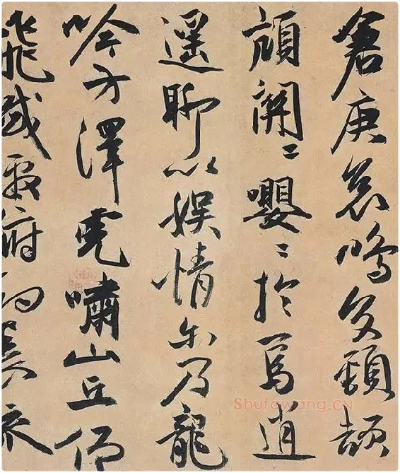 祝允明行草书《归田赋》_10